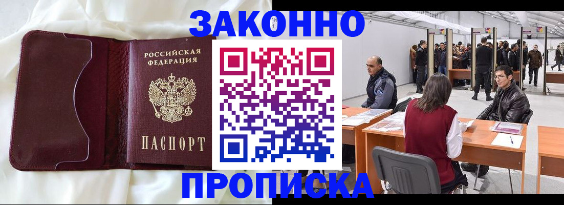 прописка для военкомата в Калининградской области