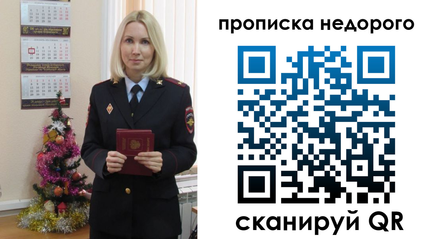 прописка поиск в Калининградской области