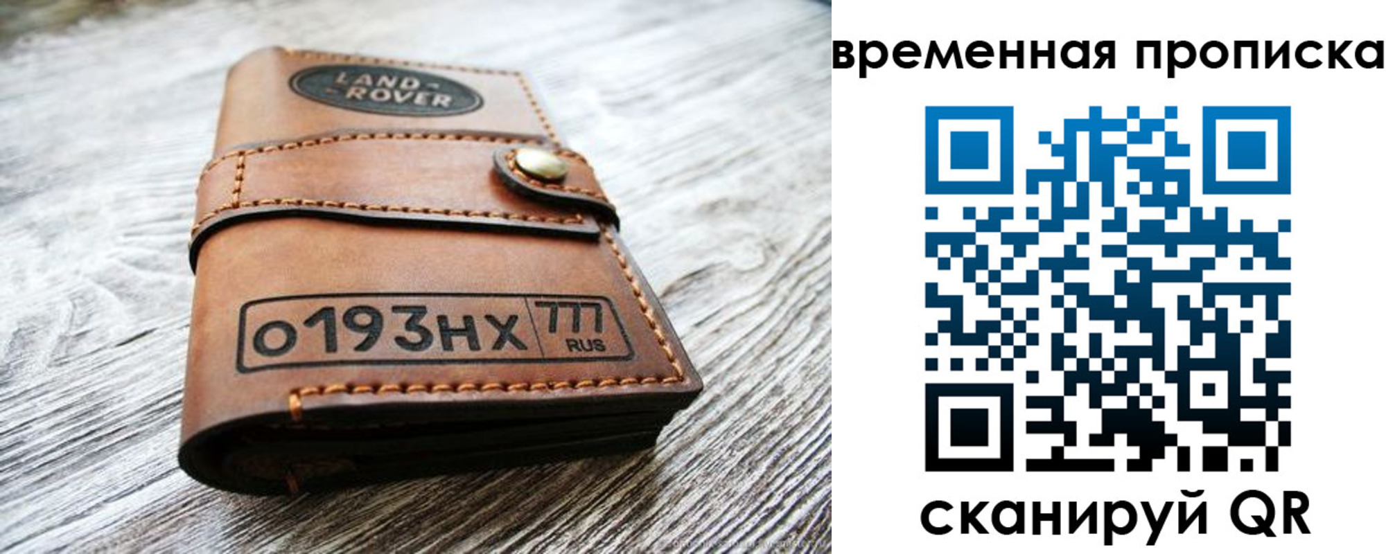 прописка в квартире в Калининградской области