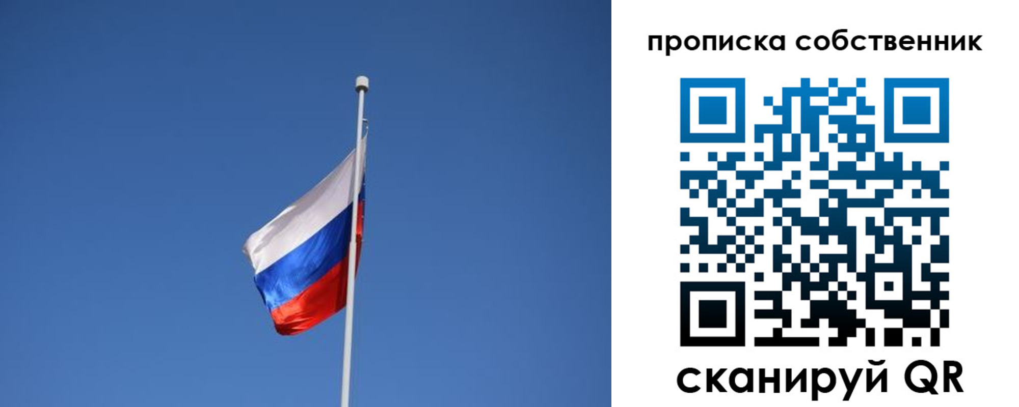 временная регистрация для всех в Калининградской области