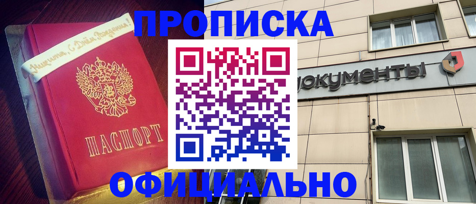 временная регистрация в квартире в Калининградской области