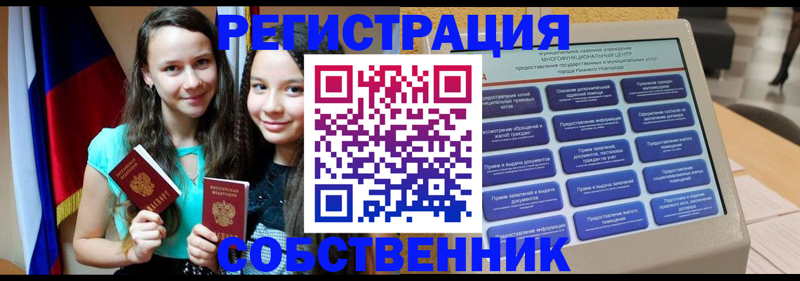 регистрация для дет. сада в Калининградской области