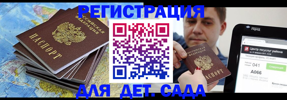 найти адрес прописки в Калининградской области